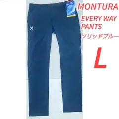 MONTURA EVERY WAY PANTS Lサイズ　ソリッドブルー