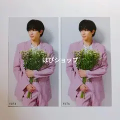 神宮寺勇太 King&Prince Myojo 通常版 2023年1月号 厚紙①