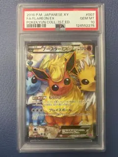 PSA9 ポケモンカード ブースター スター 1ED - メルカリ