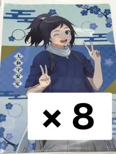 刀剣乱舞 花丸 大和守安定 クリアファイル