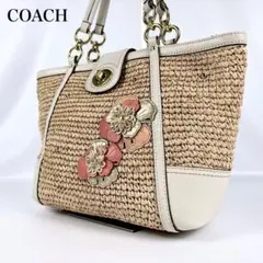 COACH コーチ カゴバック ストロー ハンドバック フラワーパッチ 4443