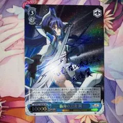 ヴァイスシュヴァルツ “爆炎の支配者”シズ サイン SP - メルカリ