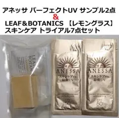 アネッサ 日焼け止め★松山油脂 リーフ＆ボタニクス レモングラス マザーソープのサムネイル