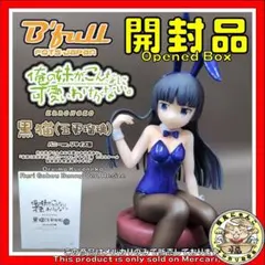 とある魔術の禁書目録 10周年 食蜂操祈 フィギュア編 バニーフィギュア特典小説 とある魔術の禁書目録 10周年 食蜂操祈 バニーメイド フィギュア 小説