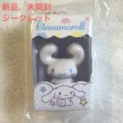 サンリオ　チョコボックス　シナモロール　シークレット