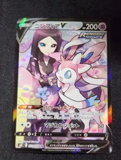 2026年最新】ポケモンカード ニンフィアv csrの人気アイテム - メルカリ