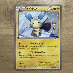 ポケモンカード マイナン 027/069 C BW4