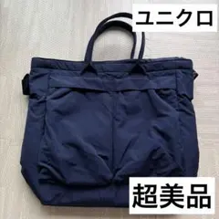 UNIQLO:C ユニクロ　2way ユーティリティバッグ　ショルダー　トート