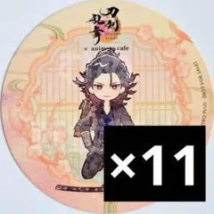 刀剣乱舞　アニカフェ　コースター　福島光忠