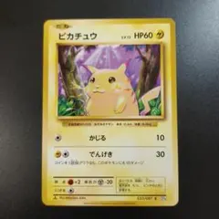 ポケモンカード ピカチュウ C CP6 20th 033/087 - メルカリ