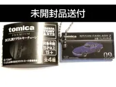 トミカ　オーナーズミーティング　アクリルキーチェーン1 　フェアレディＺ