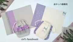 あやっぺ様専用　完成品確認ページ　上靴入れ　ランチョンマット　給食袋