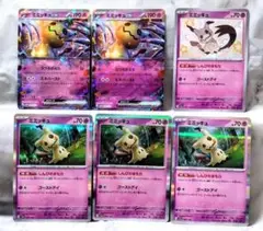✨ポケモンカード ミミッキュ s 色違い 24枚セット✨ ✨ポケモンカード ミミッキュ s 色違い 24枚セット✨