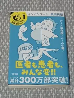 イン・ザ・プール