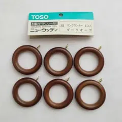 TOSO 木製リングランナー ニューウッディ