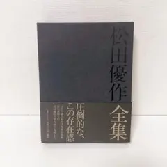 2026年最新】松田優作全集の人気アイテム - メルカリ