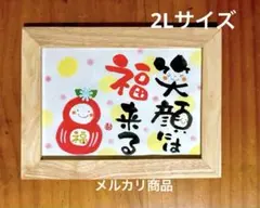 フレーム付き❱ 笑う門には「来たる」 キラキラ寄り添い空シーサー 詞