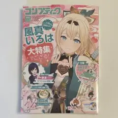 2025年最新】コンプティーク 2025年3月号の人気アイテム - メルカリ