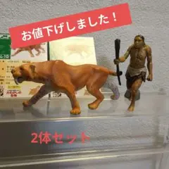 アニア　サーベルタイガー　ホモ・ネアンデルターレンシスセット　AL-10