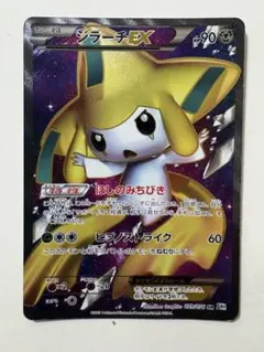 2025年最新】ジラーチEX sr bwの人気アイテム - メルカリ