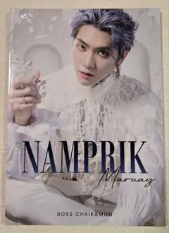 Boss NAMPRIK 写真集