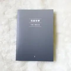2025年最新】bts 花様年華 the notesの人気アイテム - メルカリ