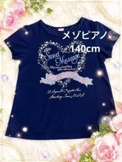 メゾピアノᎢシャツ140cmのサムネイル