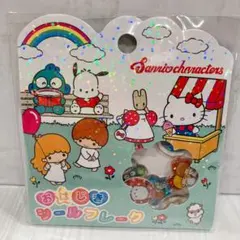 サンリオキャラクターズ おはじきフレークシール 15個入り　新品未開封　シール