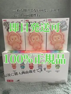 LABUBU Big into Energy ３箱　ラブブ　エナジー