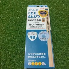くもんこどもえんぴつ　4B ミディアムサイズ　6本入りのサムネイル