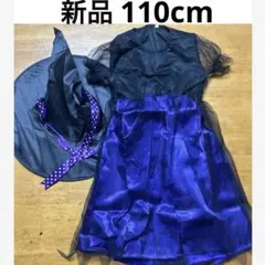 魔女 コスチューム