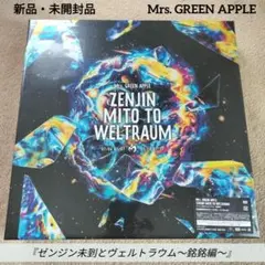 R.E.M. 名盤25周年デラックスエディション新品未開封 - メルカリ