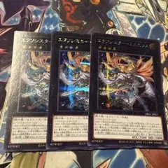 遊戯王　エクソシスターミカエリス　シークレット　３枚