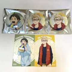 ハイキュー!! 缶バッジ ヨーショー!! 月島蛍 山口忠 5点セット