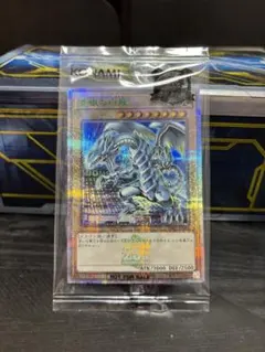 遊戯王 青眼の白龍 25th 決闘者伝説　東京ドーム　ブルーアイズ