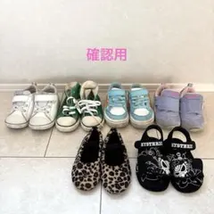 スニーカー　15cm まとめ売り　続き