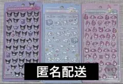 ボンボンドロップシール　サンリオミニ　3種　正規品
