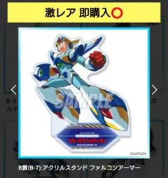 2026年最新】ロックマンX ファルコンアーマーの人気アイテム - メルカリ