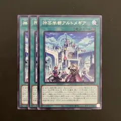 アルトメギア　まとめ売り Amazon.co.jp: 【アルトメギア 全13種まとめ売り】 遊戯王カード