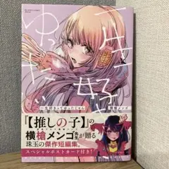 2026年最新】横槍メンゴの人気アイテム - メルカリ