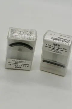 MUJI 携帯用アイラッシュカーラー 2個セットのサムネイル