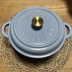 BRUNO 両手鍋 グレー 直径約24cmのサムネイル