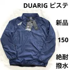 8r281 新品・絶耐撥水　DUARIG ピステ 150 ウインドブレーカーのサムネイル
