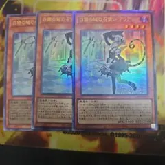 白銀の城の召使いアリアンナ レリーフ　3枚