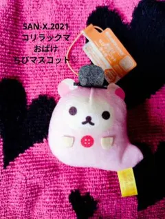 激レア 初期 コリラックマ ソフビマスコット ウサギ着ぐるみ - メルカリ