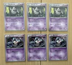 ポケモンカード　025/059U サマヨール　024/059U ヨワマル