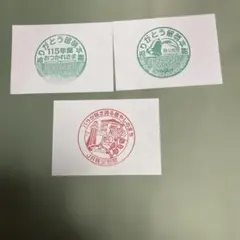 ②ありがとう留萌本線　秩父別駅スタンプ　　　ラストラン スタンプ JR北海道