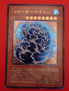 遊戯王 ウォータードラゴン - メルカリ