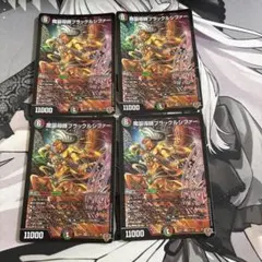 魔誕導師 ブラックルシファー - メルカリ