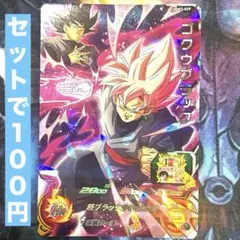 ugm4 ugm7 sec ベジット＆ゴクウブラック 2025年最新】ゴクウブラック ugm7の人気アイテム - メルカリ